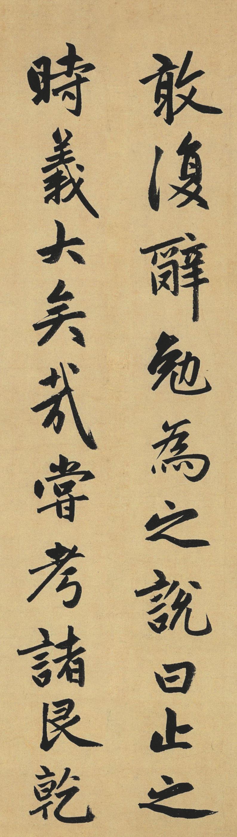 止斋记