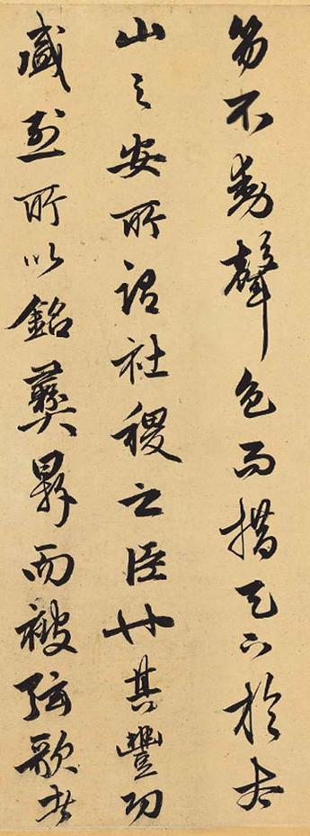 相州昼锦堂记
