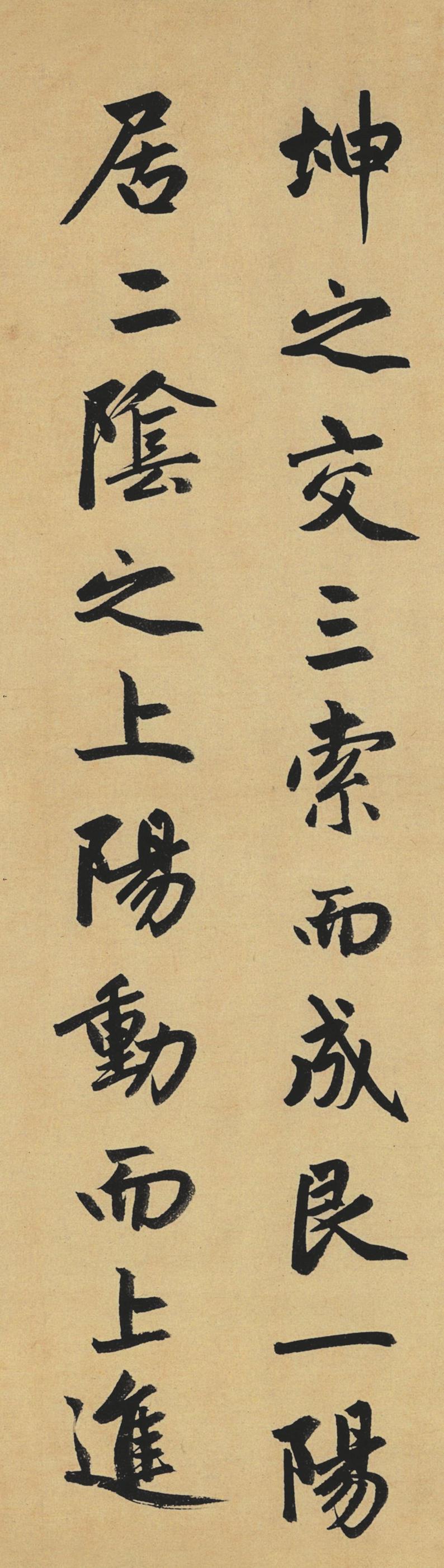 止斋记