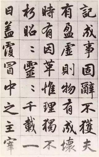 玄妙观重修三清殿记