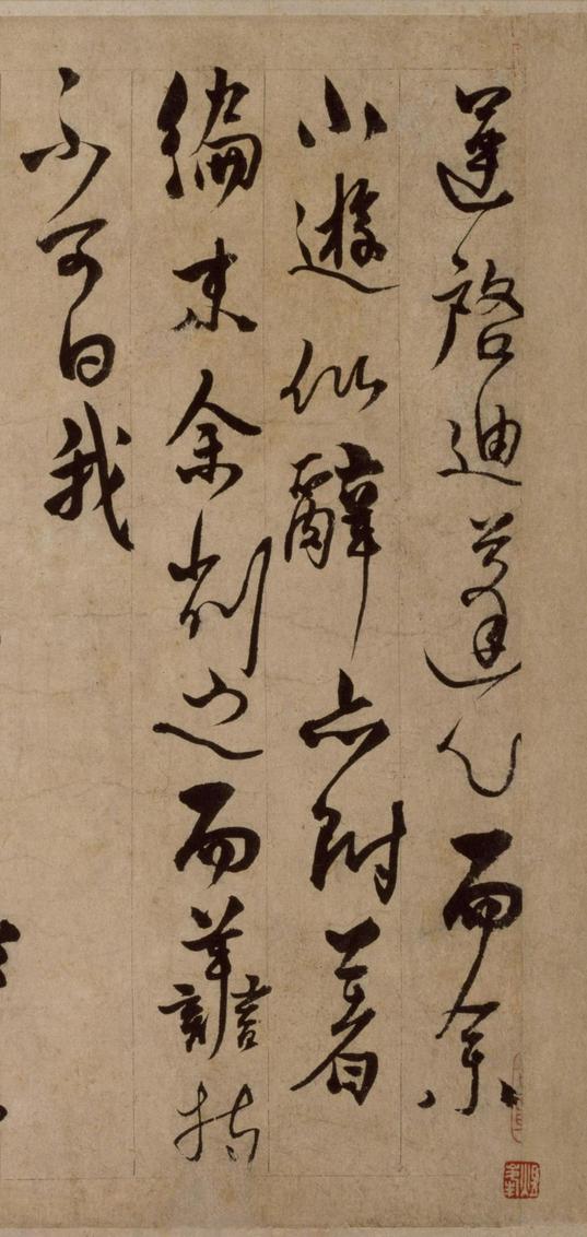 李愿诗卷-版本之一