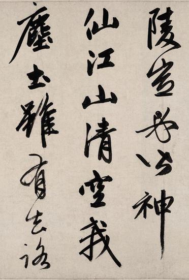 题烟江叠嶂图