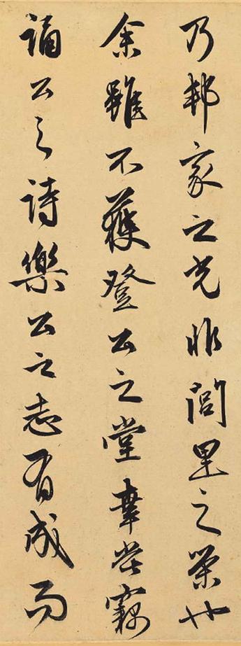 相州昼锦堂记