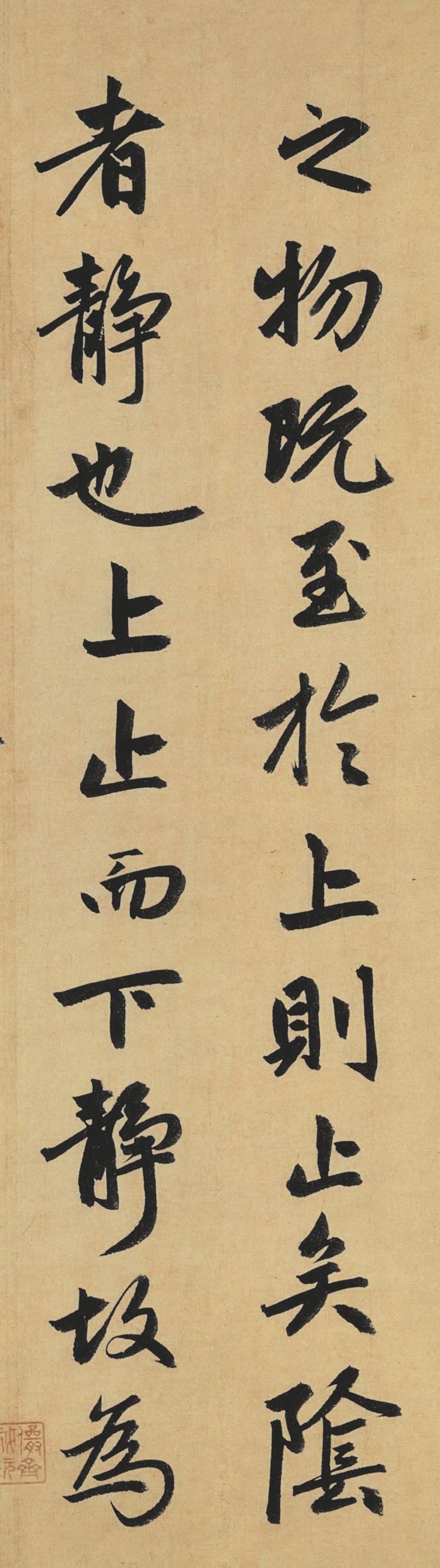 止斋记