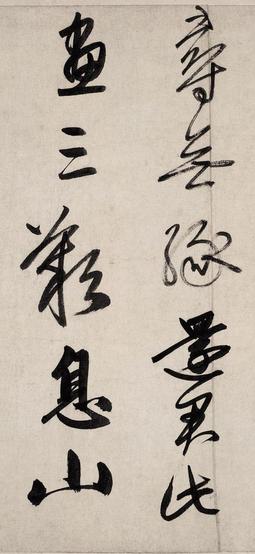 题烟江叠嶂图