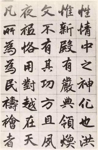 玄妙观重修三清殿记