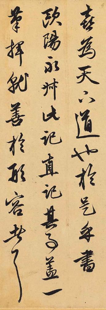 相州昼锦堂记
