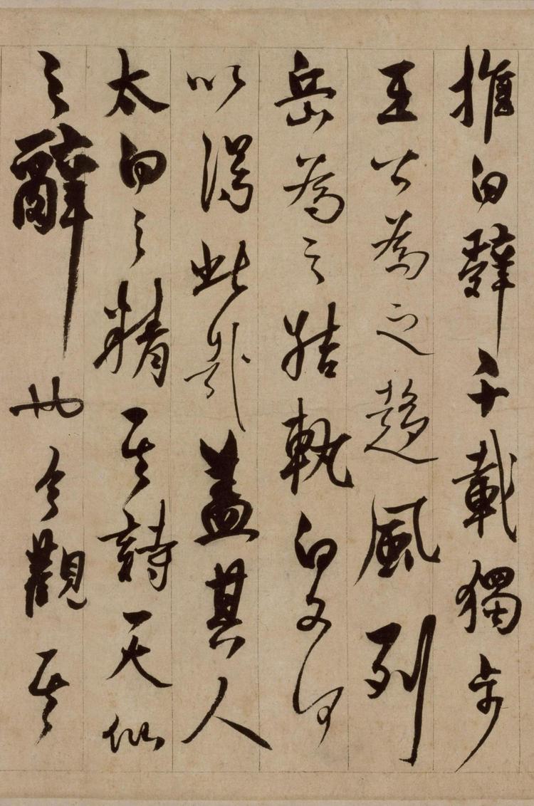 李愿诗卷-版本之一