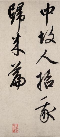 题烟江叠嶂图