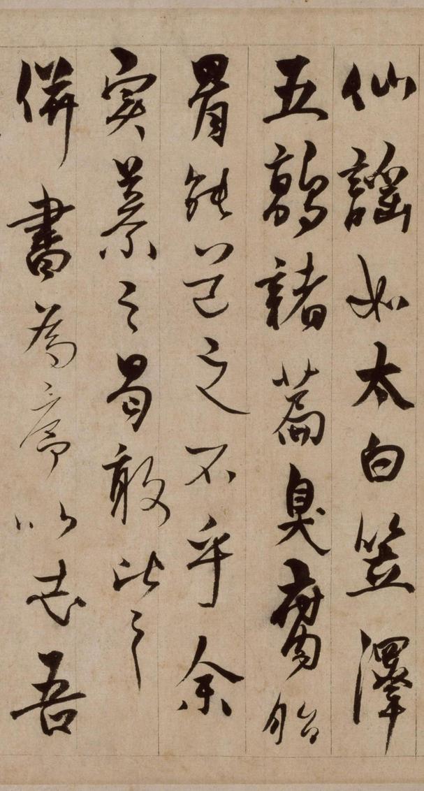 李愿诗卷-版本之一