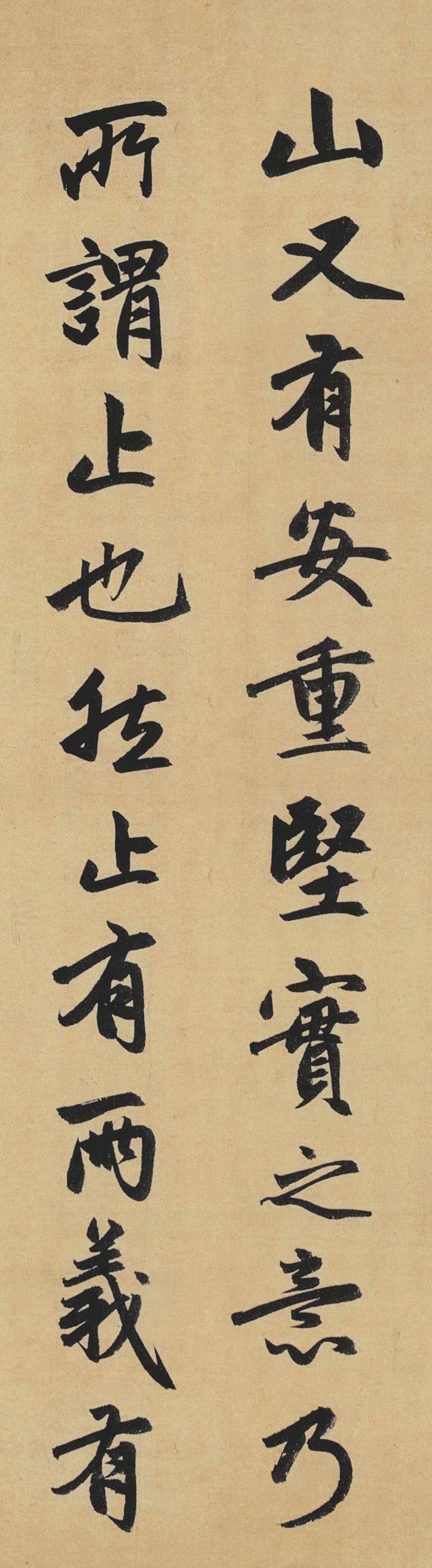 止斋记