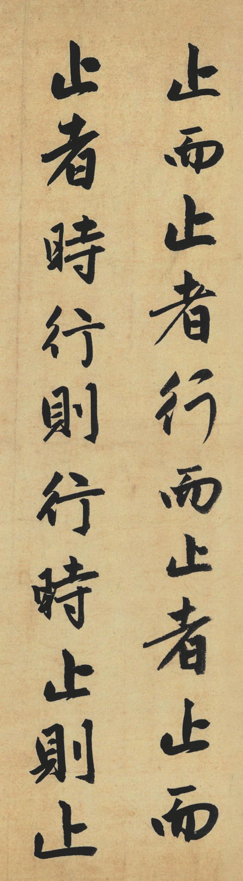 止斋记