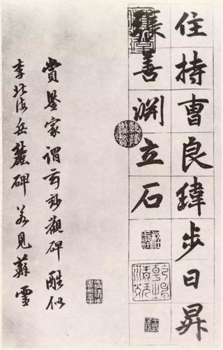 玄妙观重修三清殿记