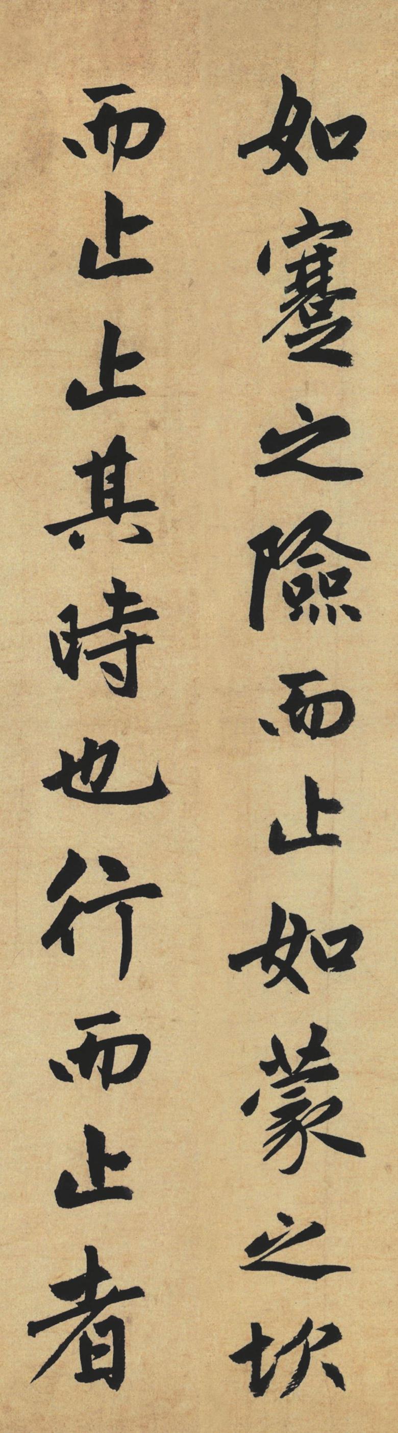止斋记