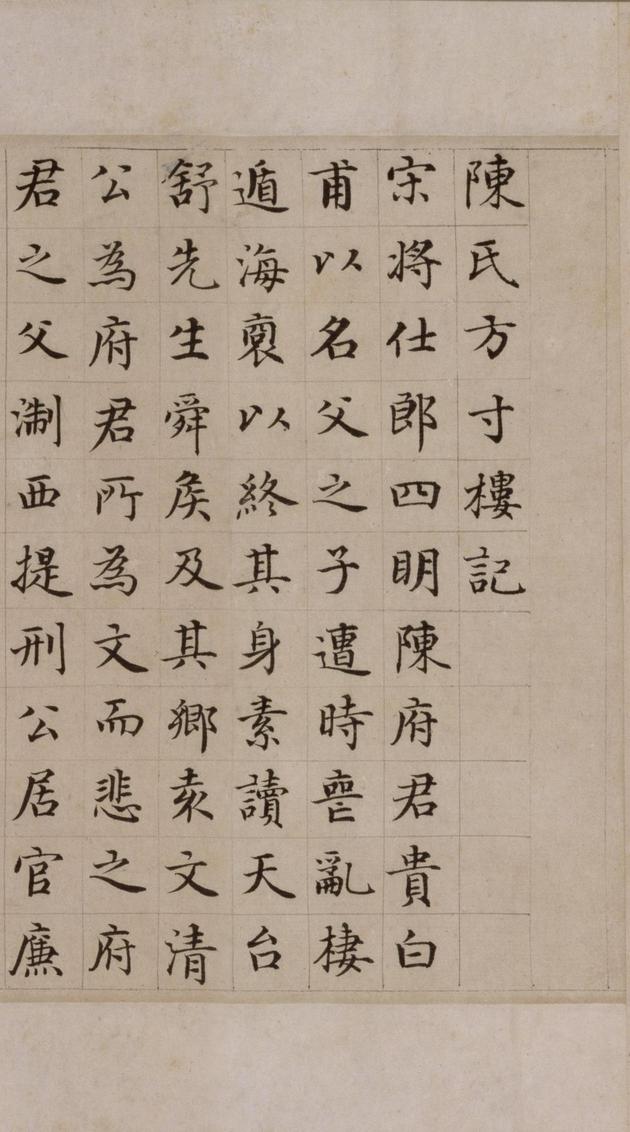 李愿诗卷-版本之一
