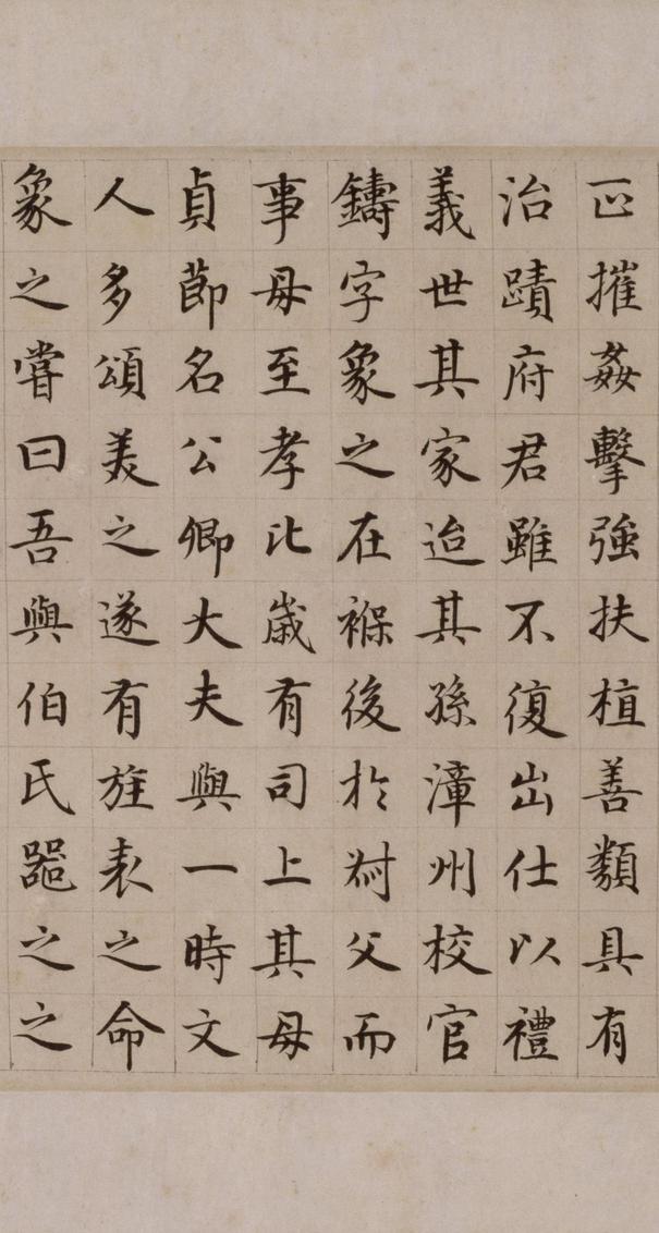 李愿诗卷-版本之一