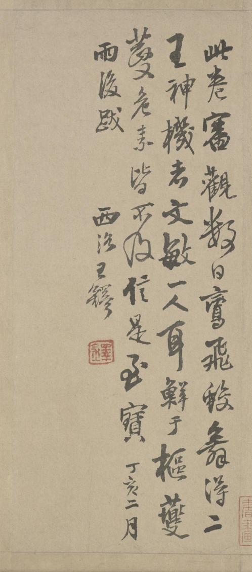 洛神赋-之四