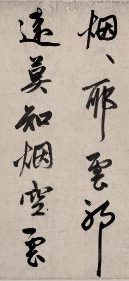 题烟江叠嶂图