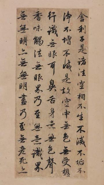 心经-版本之三