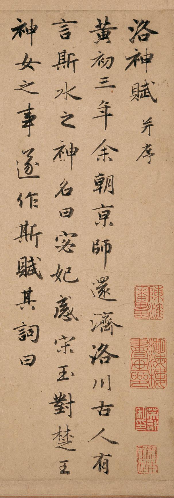 洛神赋-之二