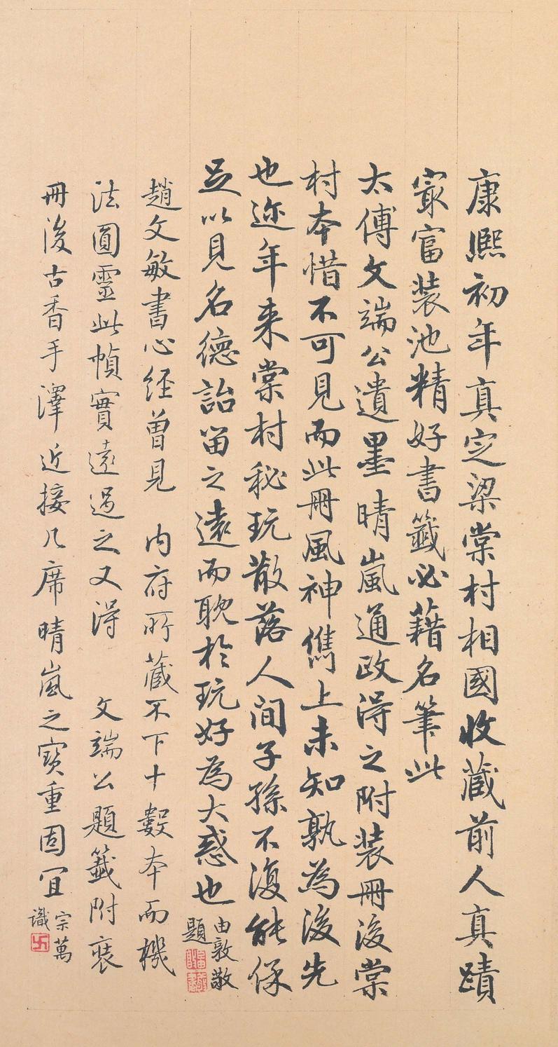 心经-版本之一