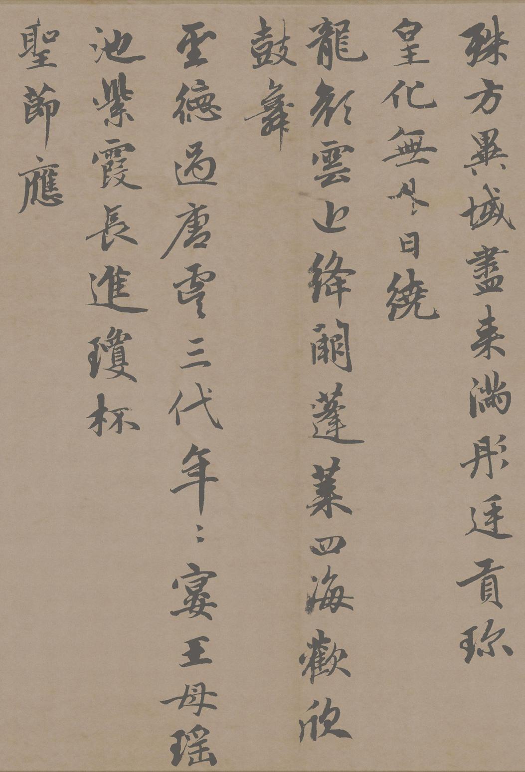 万寿曲卷
