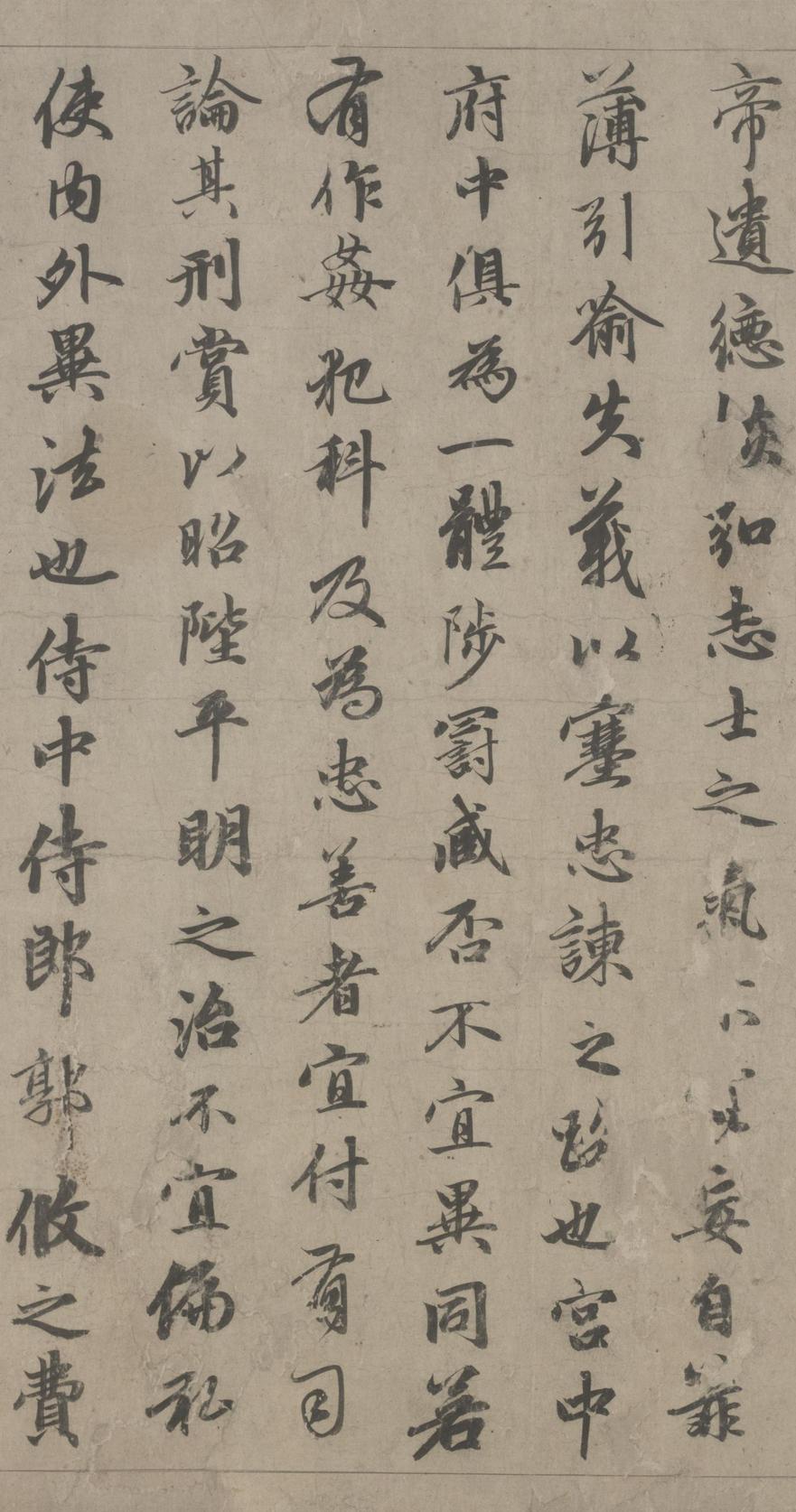 出师表
