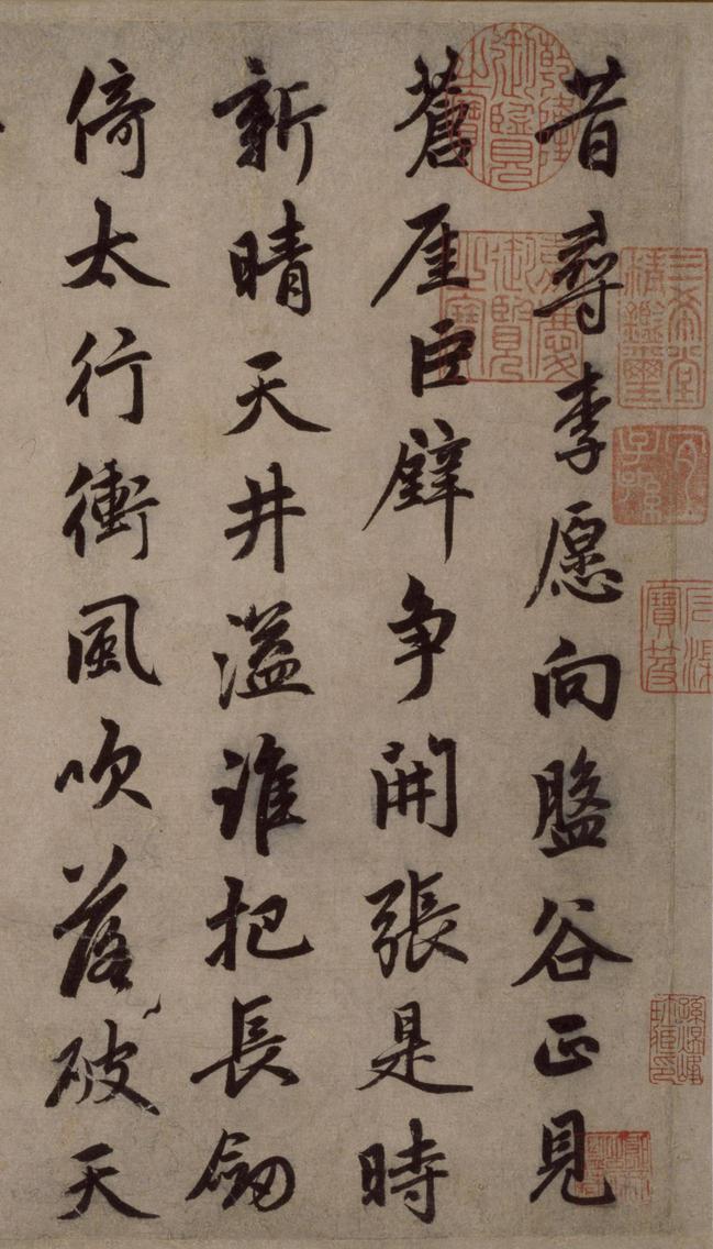 李愿诗卷-版本之一