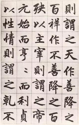 玄妙观重修三清殿记