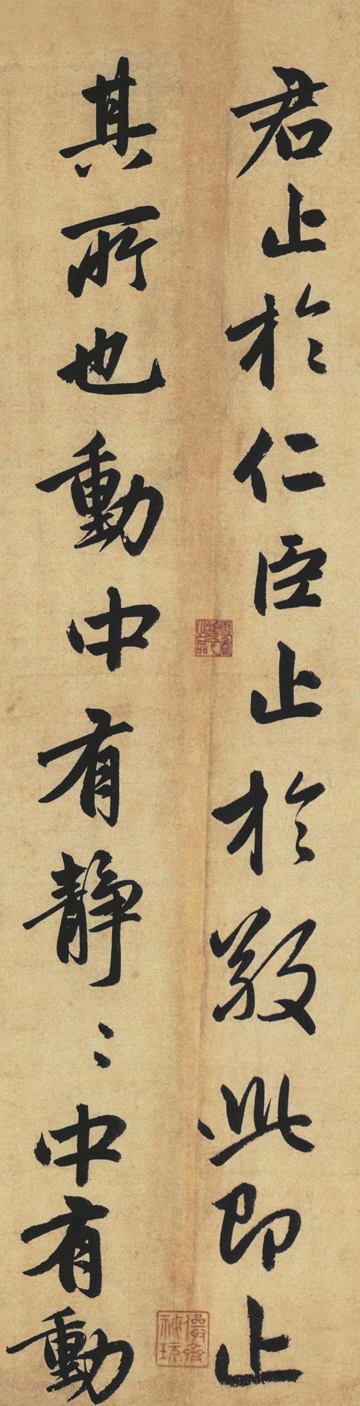 止斋记