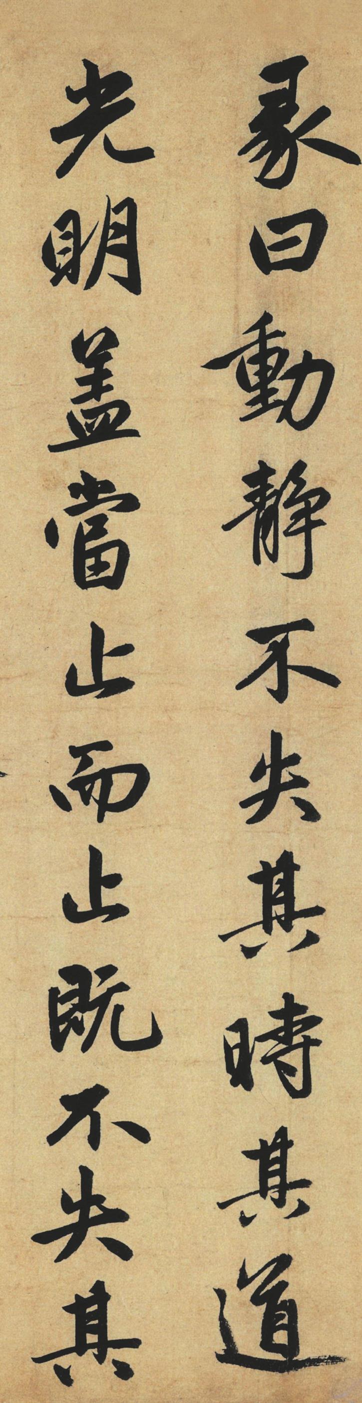 止斋记