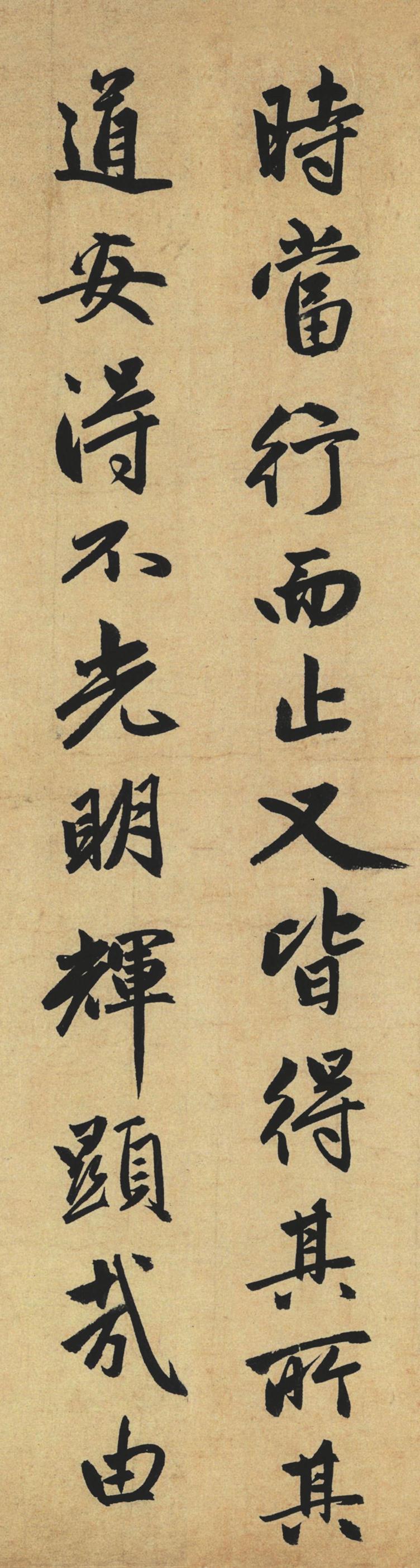 止斋记