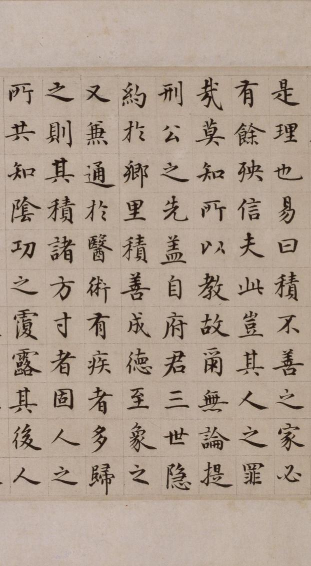 李愿诗卷-版本之一