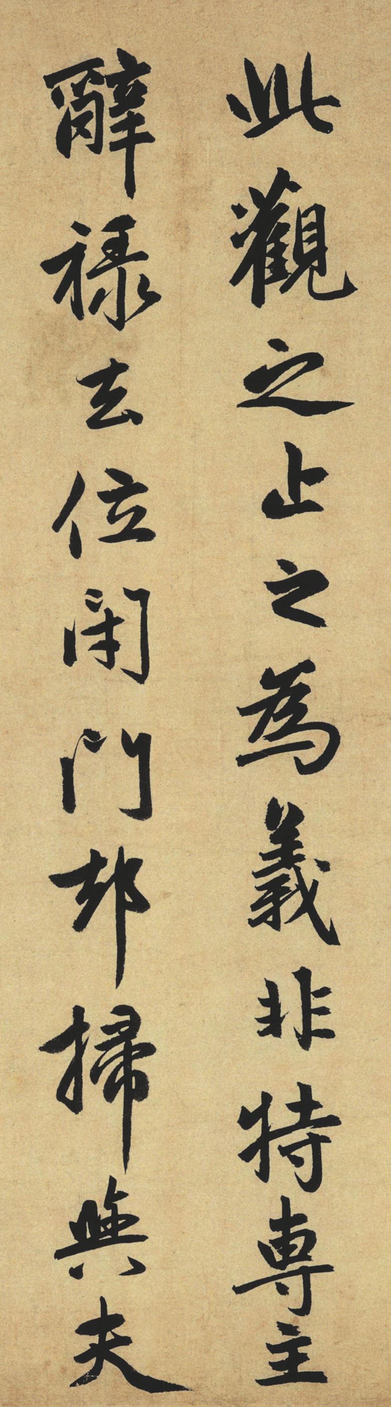 止斋记
