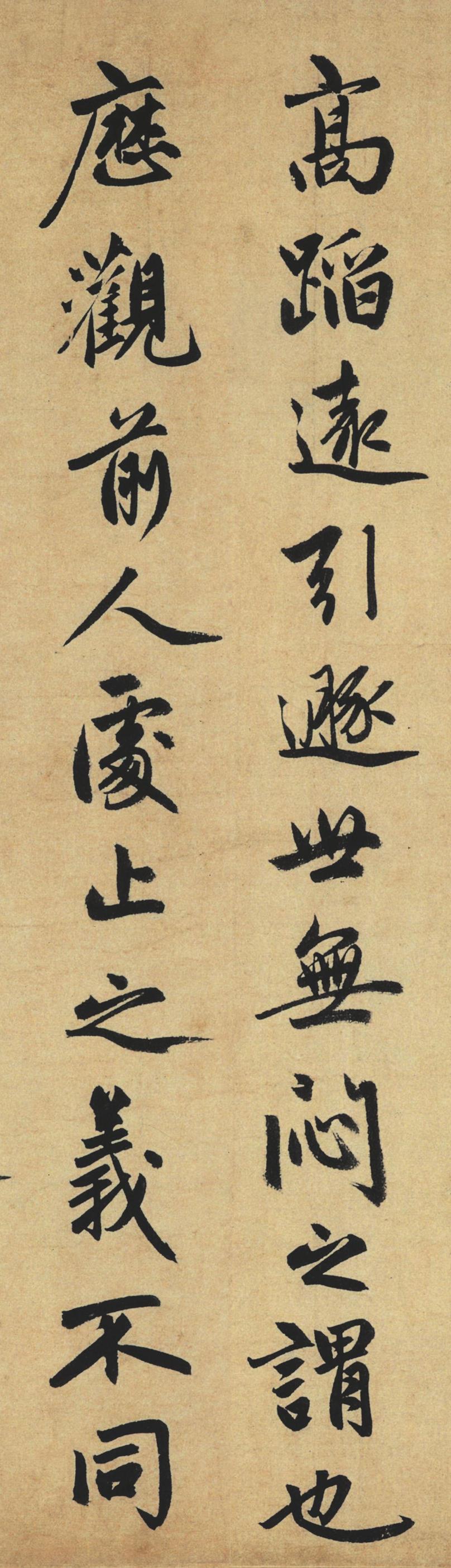 止斋记