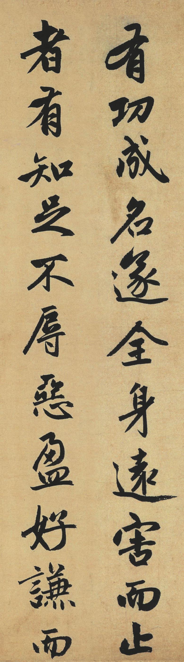 止斋记