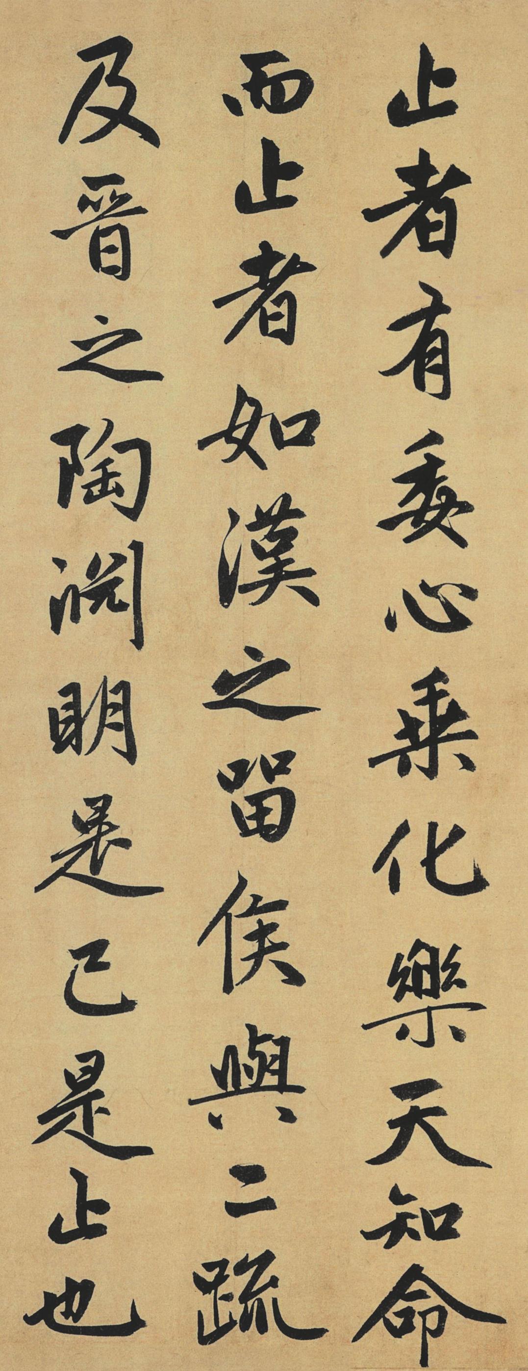 止斋记