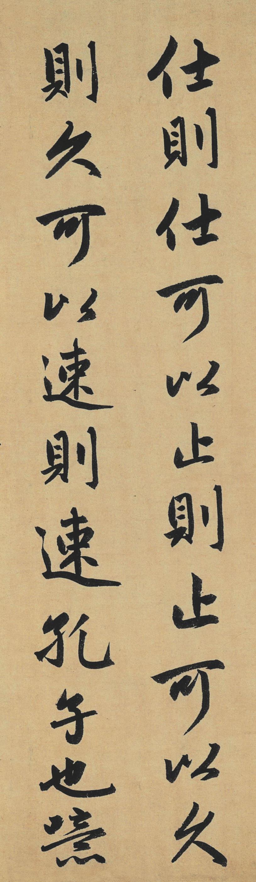 止斋记