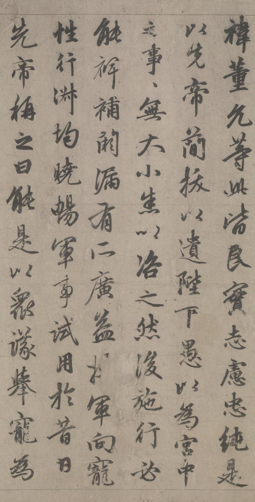 出师表