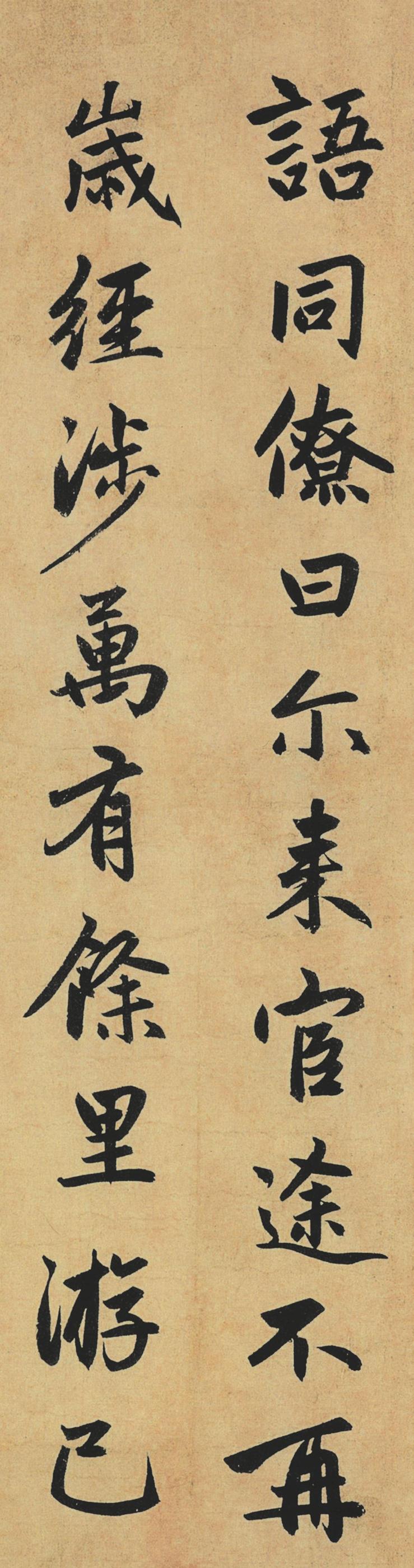 止斋记