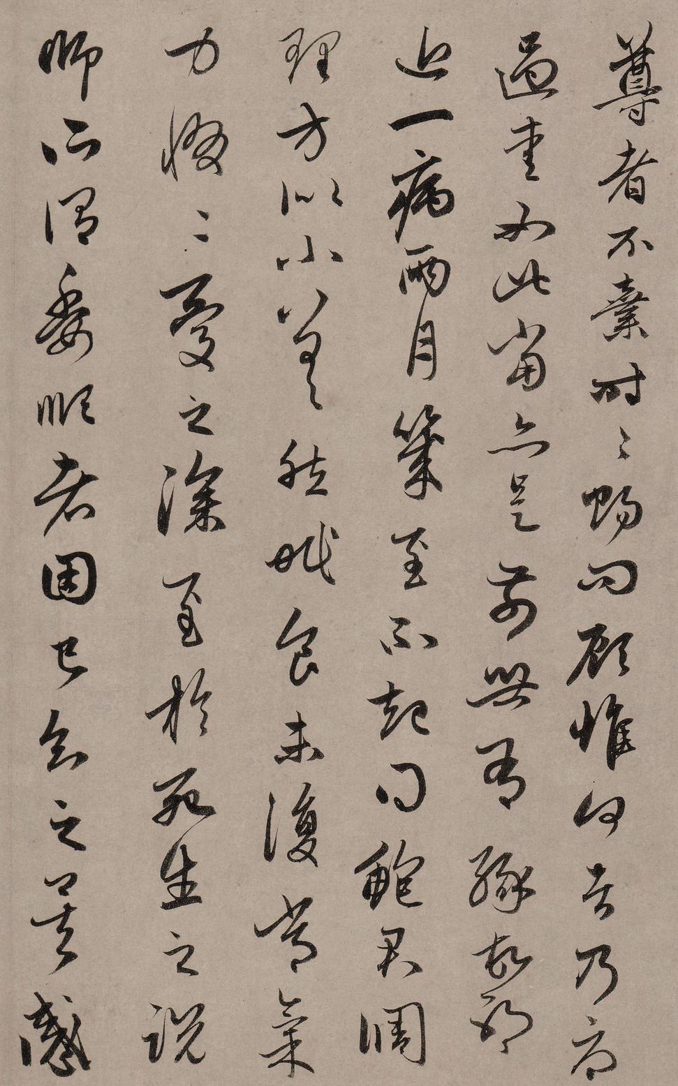 致中峰明本手札十一通-俗尘帖