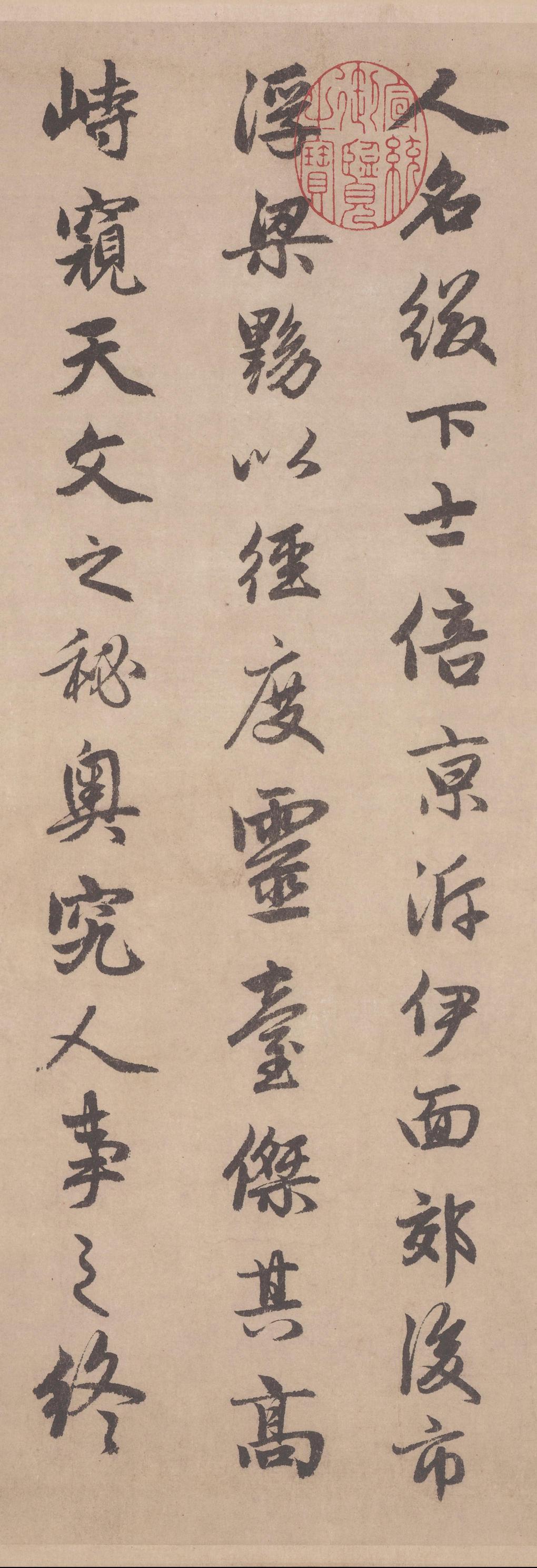 闲居赋