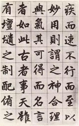 玄妙观重修三清殿记
