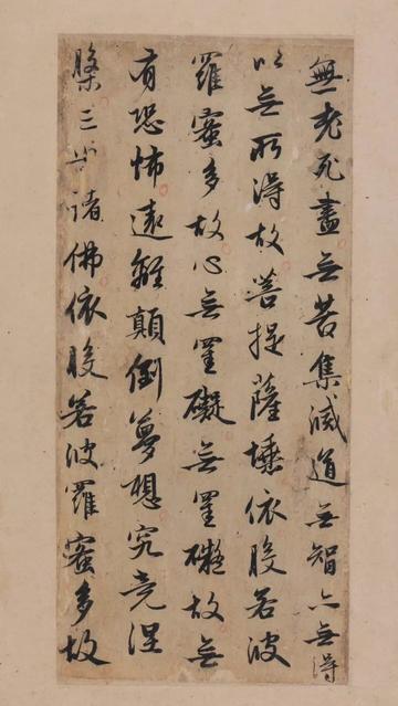 心经-版本之三
