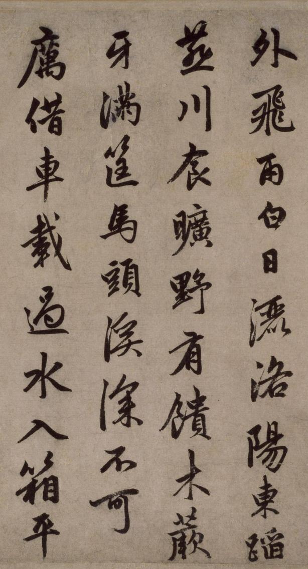 李愿诗卷-版本之一