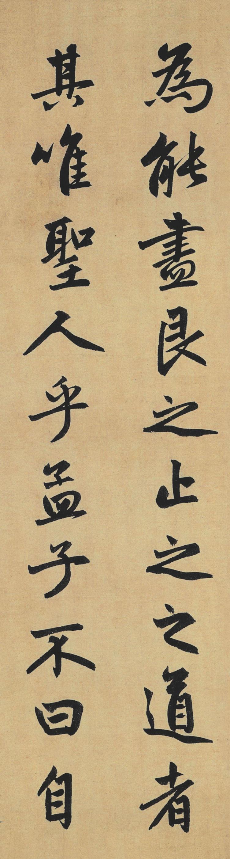 止斋记