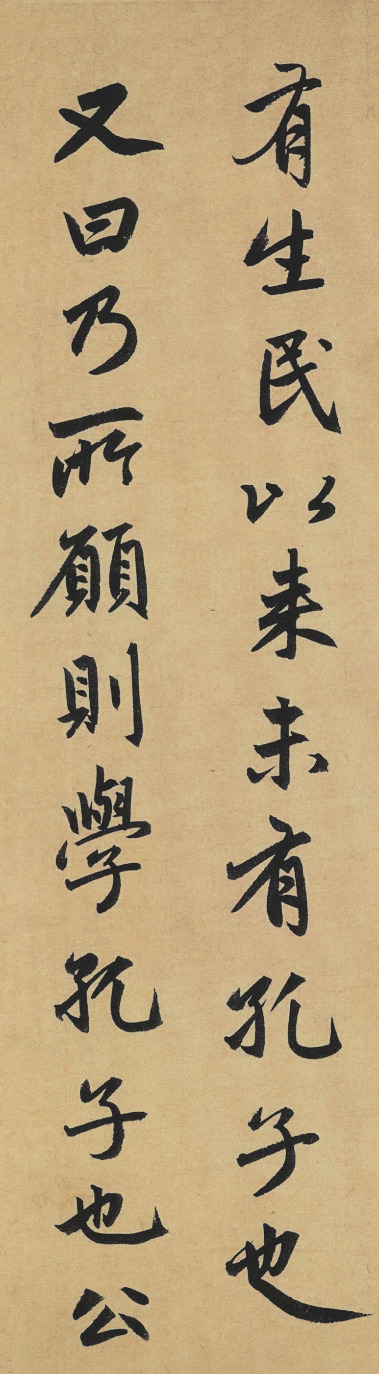 止斋记