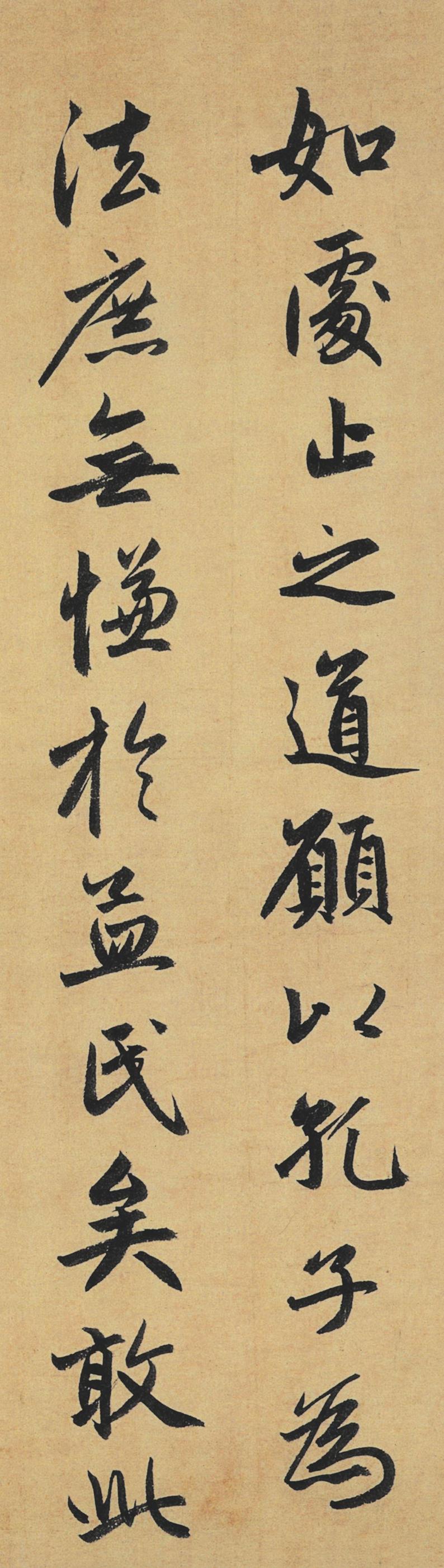 止斋记