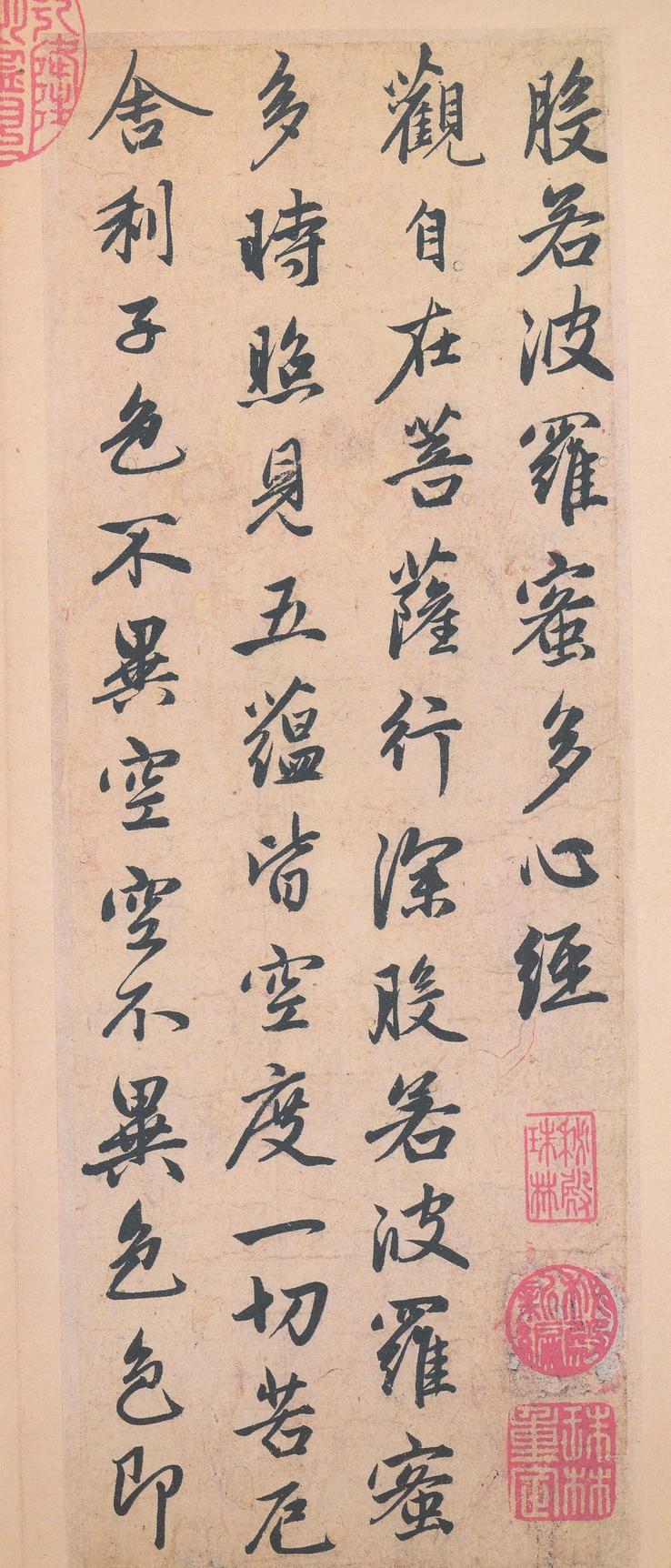 心经-版本之一