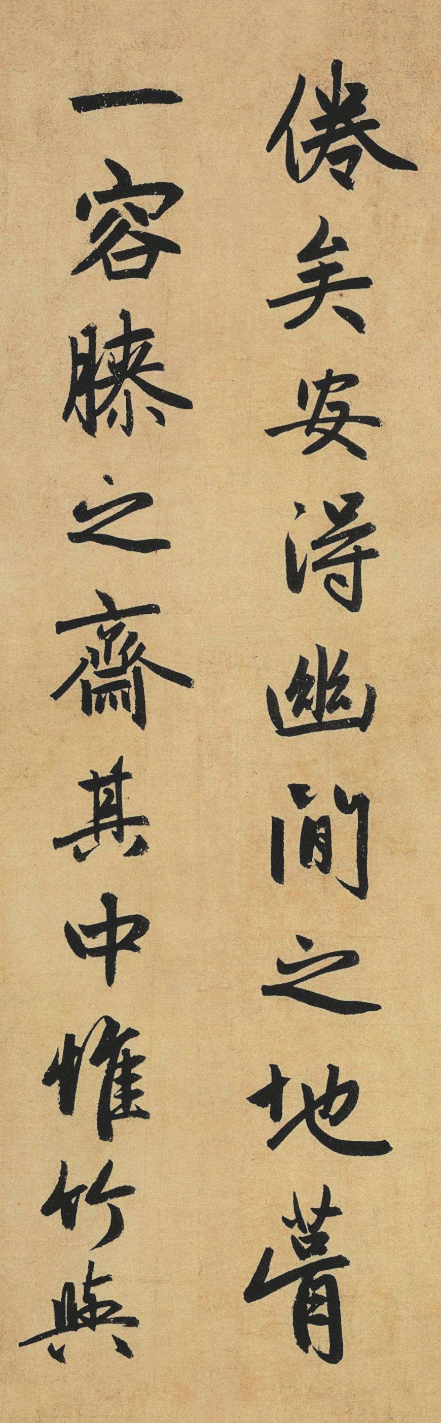 止斋记